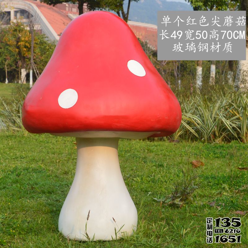公園玻璃鋼彩繪單個蘑菇雕塑 公園玻璃鋼彩繪單個蘑菇雕塑