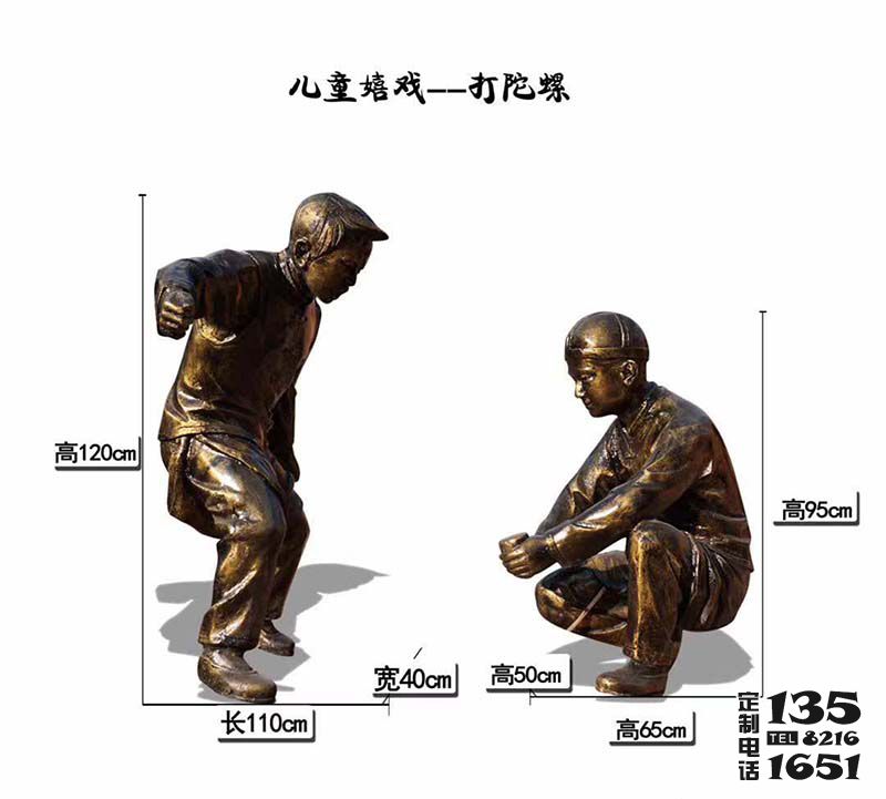 景區(qū)嬉戲打陀螺的玻璃鋼仿銅兒童雕塑 景區(qū)嬉戲打陀螺的玻璃鋼仿銅兒童雕塑