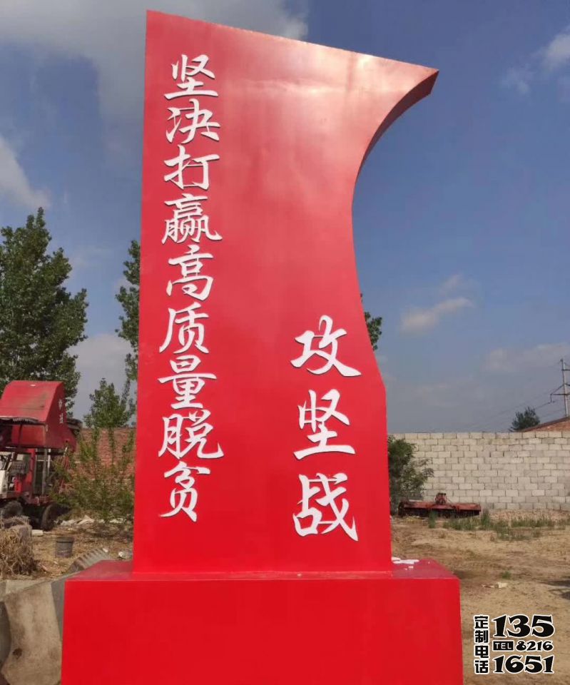 校園玻璃鋼彩繪紅色精神堡壘雕塑 校園玻璃鋼彩繪紅色精神堡壘雕塑