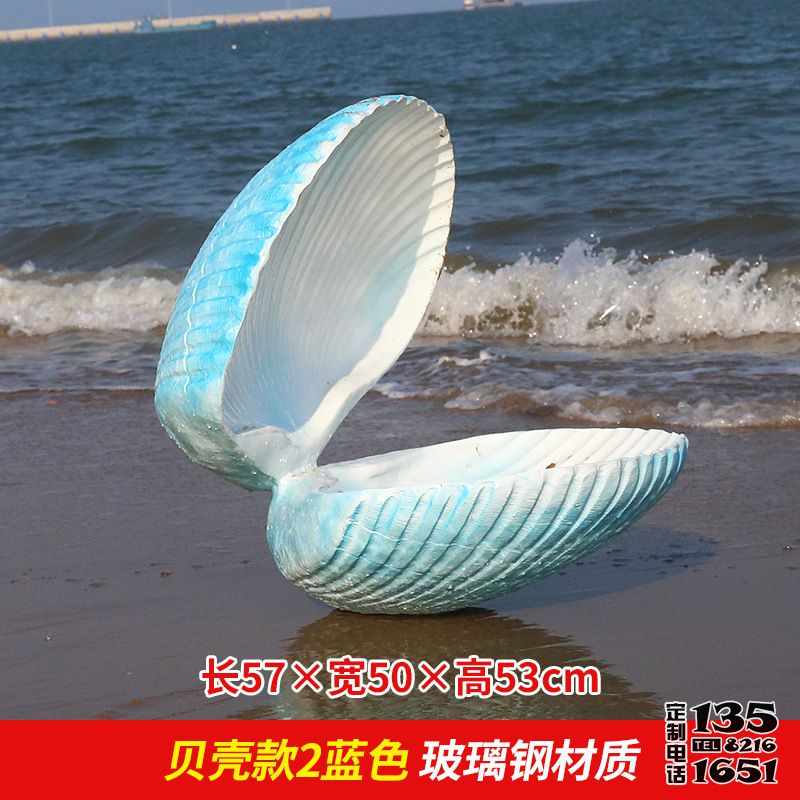 公園擺放的張開(kāi)的玻璃鋼彩繪貝殼雕塑