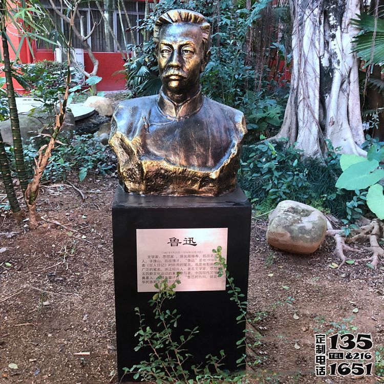 校園名人玻璃鋼仿銅魯迅雕塑 校園名人玻璃鋼仿銅魯迅雕塑