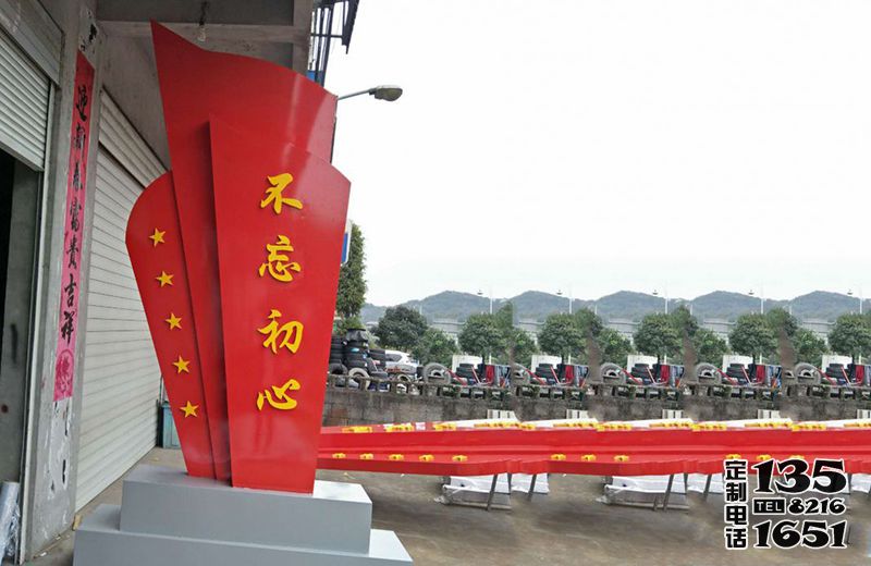 公園景區(qū)玻璃鋼彩繪不忘初心雕塑 公園景區(qū)玻璃鋼彩繪不忘初心雕塑