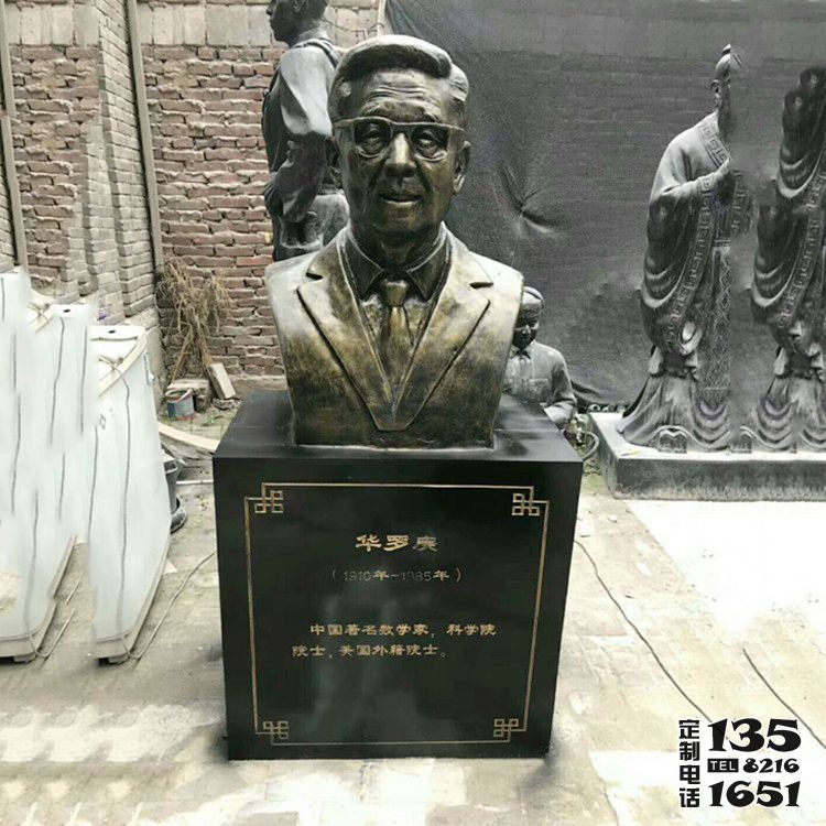 戶外廣場玻璃鋼仿銅胸像華羅庚雕塑 戶外廣場玻璃鋼仿銅胸像華羅庚雕塑